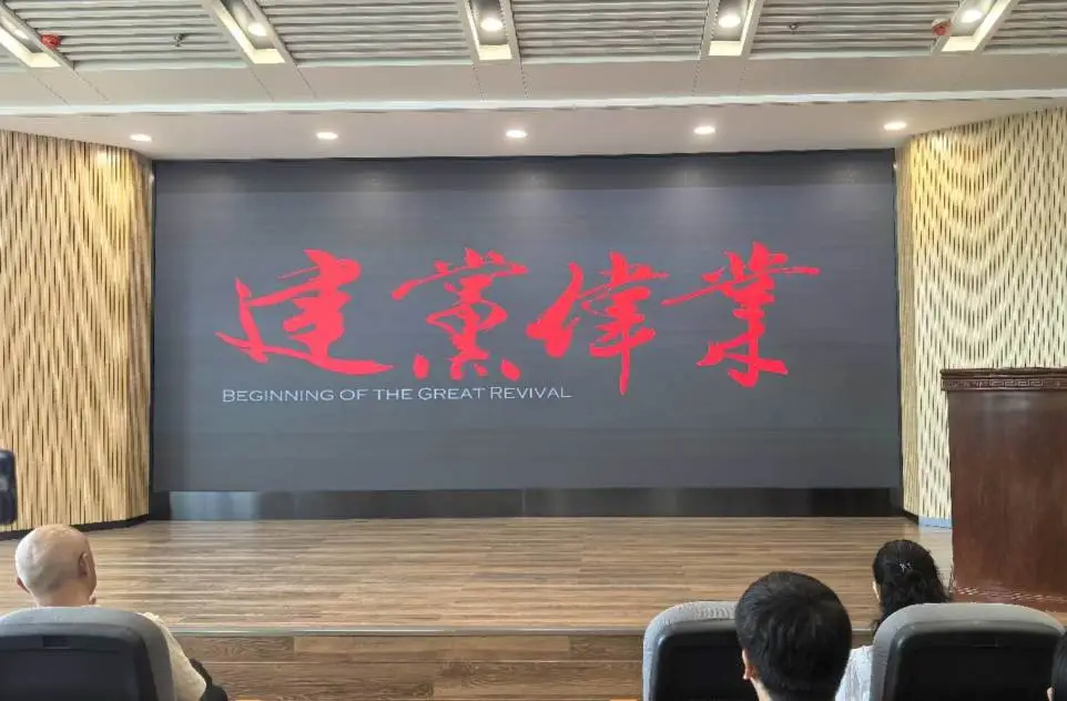 方阵集团党委