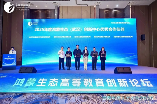 星火燎原，共筑鸿蒙丨方阵数智2025年度鸿蒙人才培养成果全景回顾