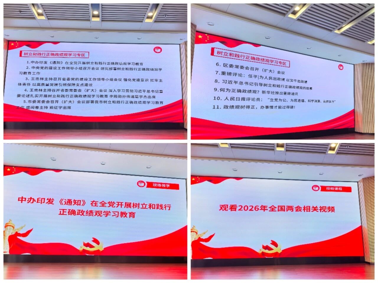 方阵集团党委开展三月支部主题党日活动