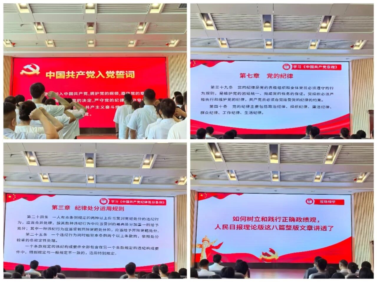 方阵集团党委 方阵集团党委