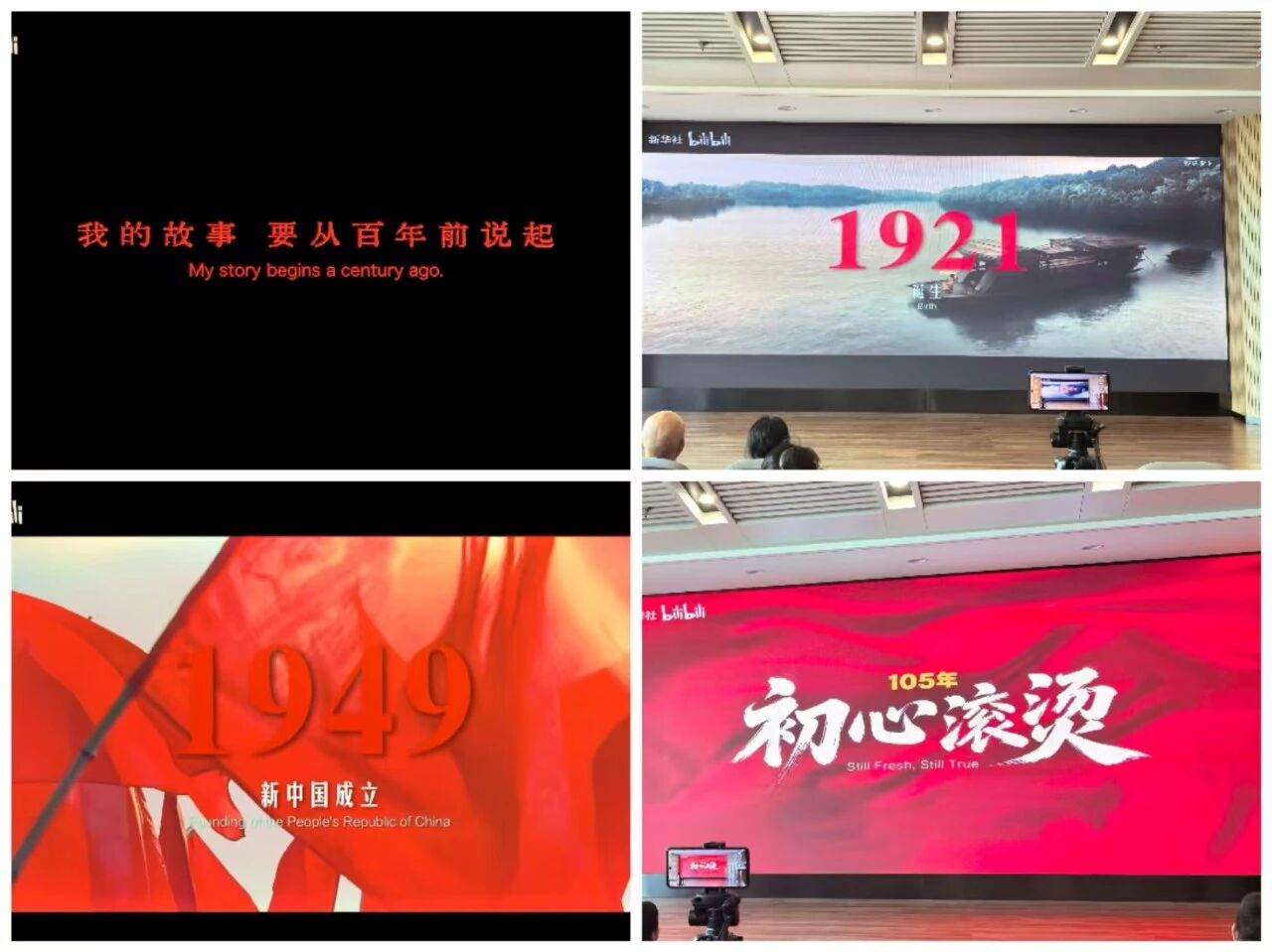 方阵集团党委