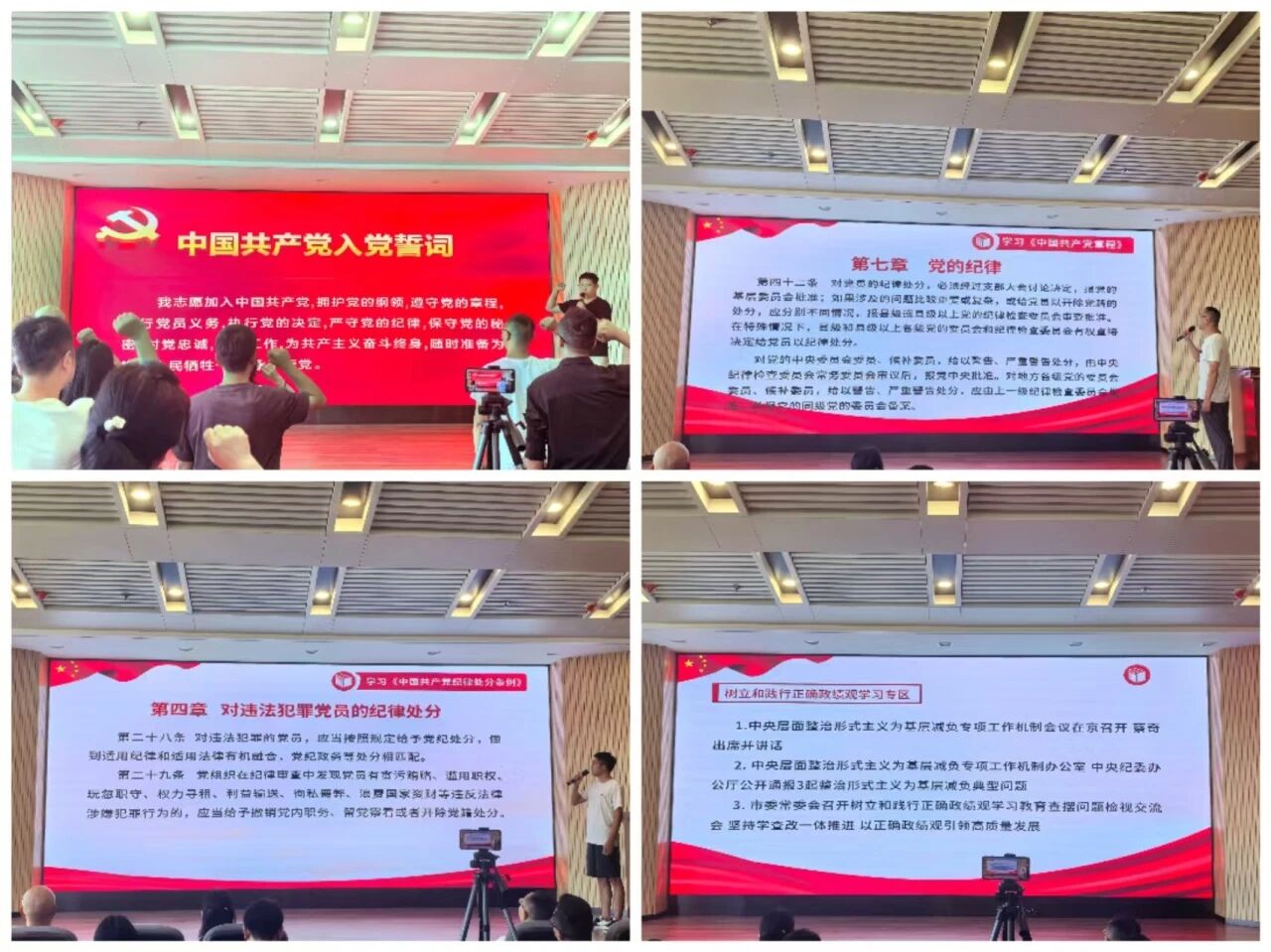方阵集团党委 方阵集团党委