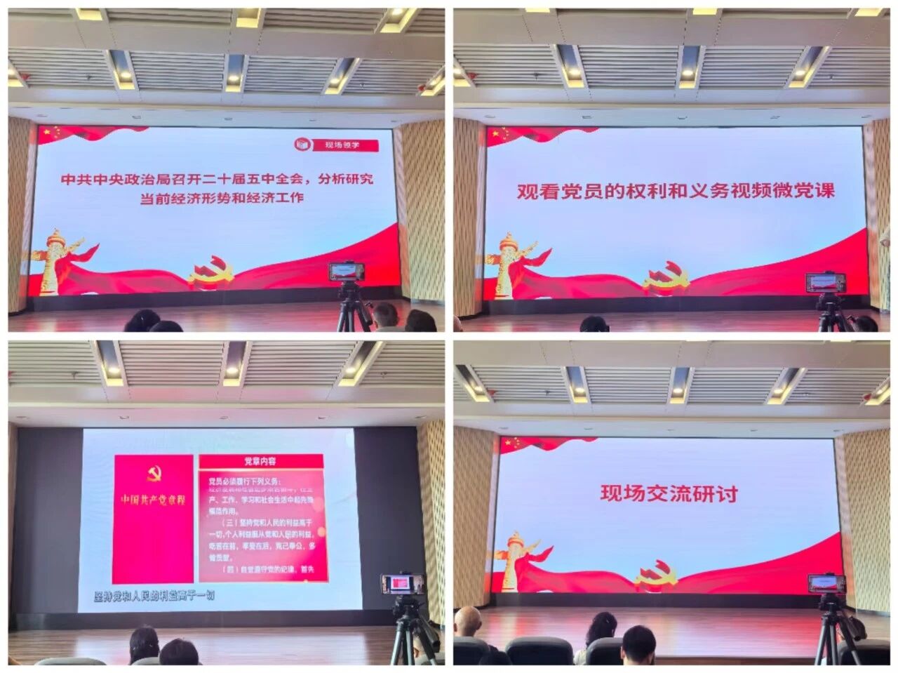 方阵集团党委 方阵集团党委